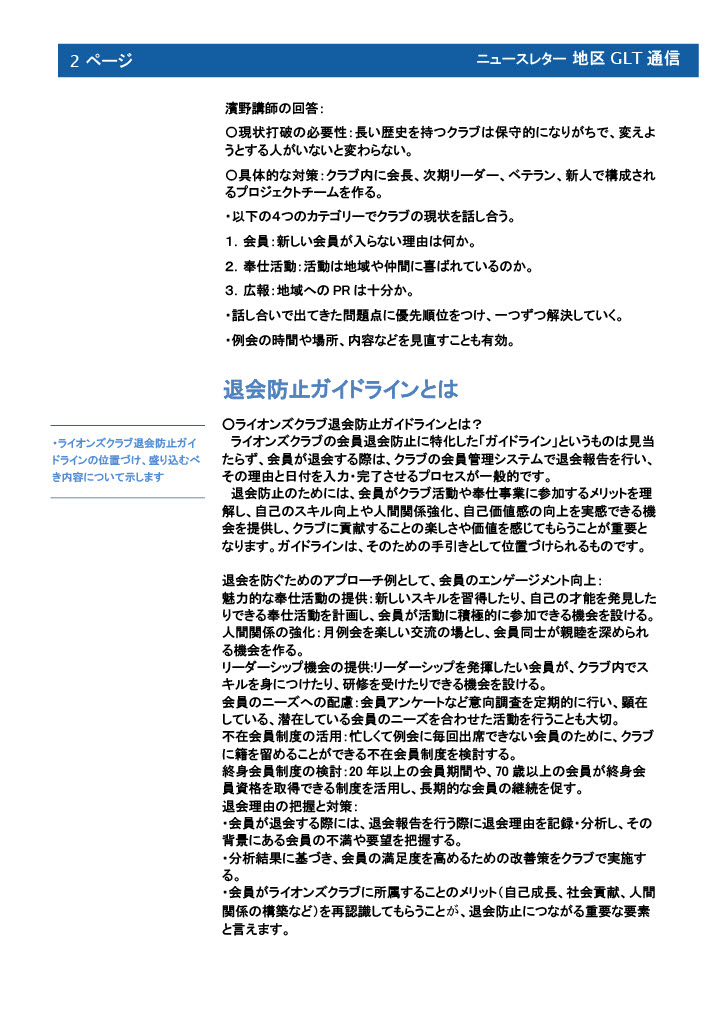 GLT通信2P